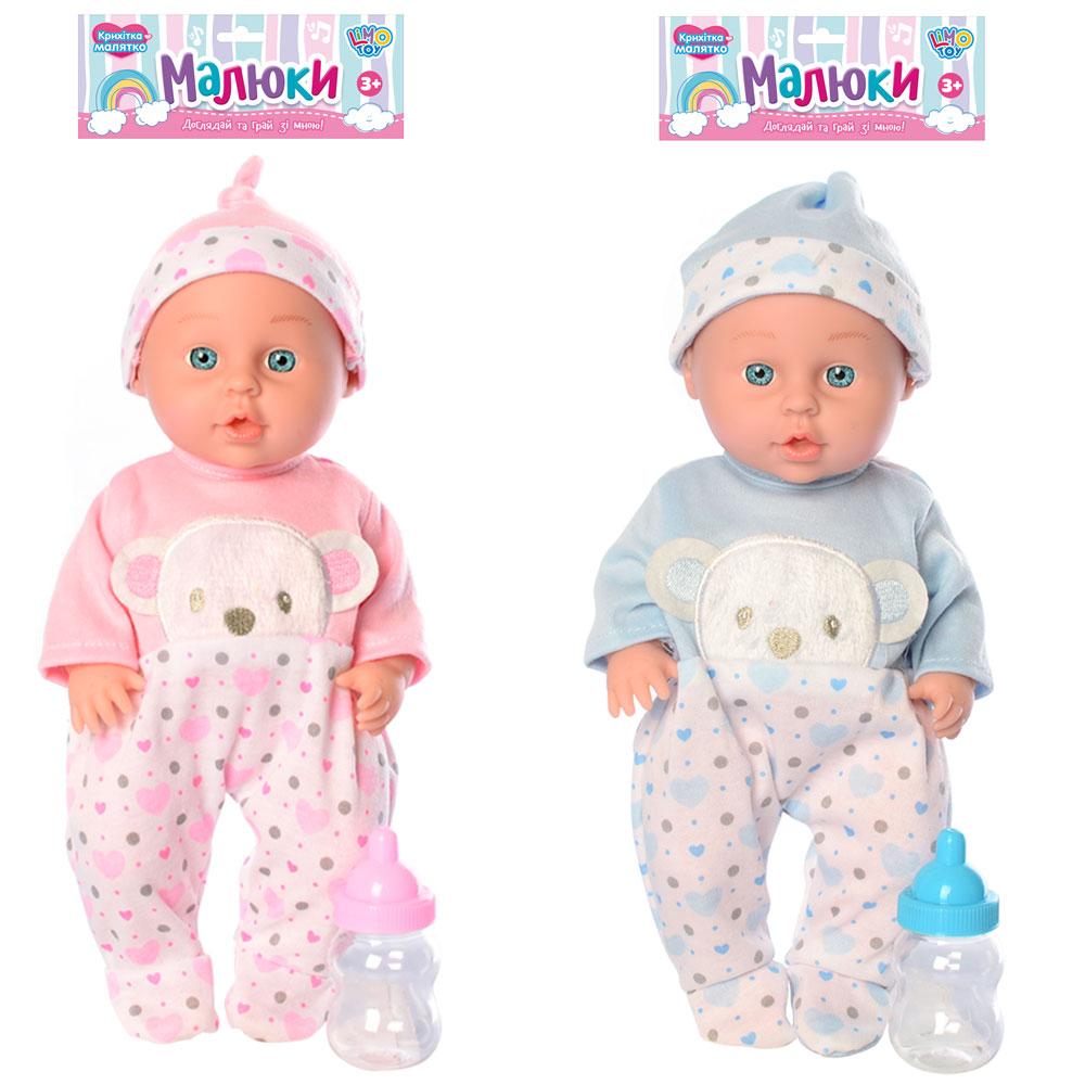 Лялька-пупс Limo Toy Малюки 353-M з пляшкою і звуком, фото 1