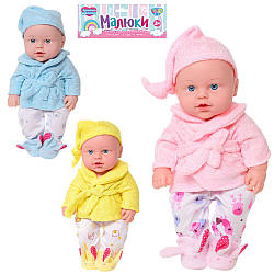 Лялька-пупс 252-A LIMO TOY Малюки в гарному костюмі костюмі зі звуком