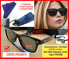Солнцезащитные очки женские Ray Ban 2140 (СТЕКЛО) чорные матовые, окуляри сонцезахисні рей бен скляна лінза