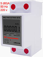 Лічильник електроенергії електронний однофазний на рейку 5(60)А 220V 50Hz AVADONA