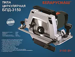 Пила дискова Беларусмаш 200/3150 Вт з переворотом 2 диски