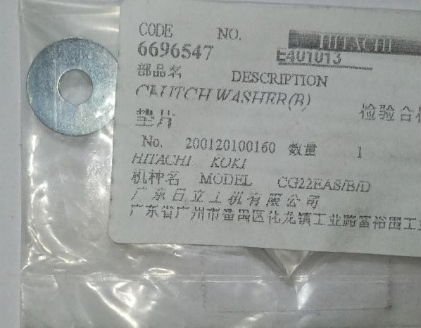 Шайба зчеплення CG22EAS Hitachi HiKOKI  6696547