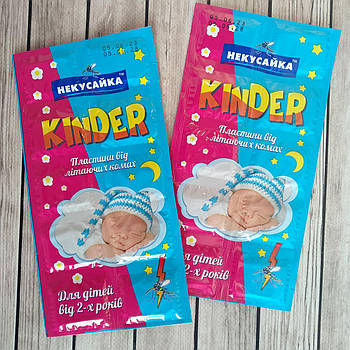 Пластини від комарів Некусайка Kinder Кіндер від 2 років 10 шт.