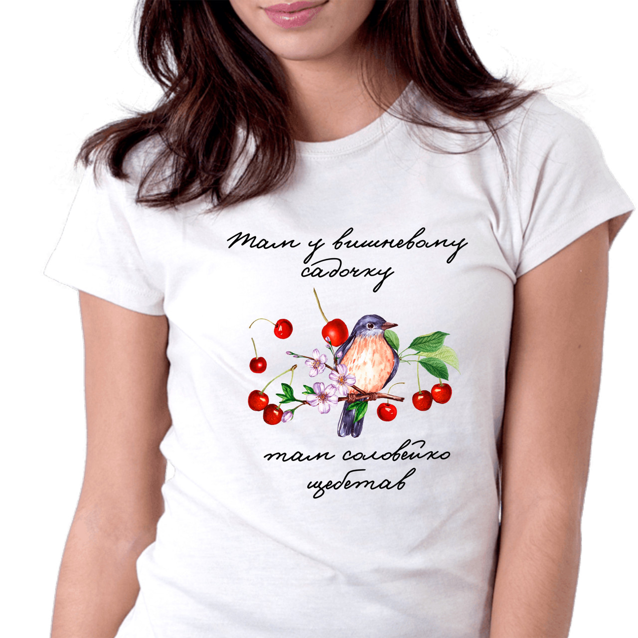 Футболка жіноча біла "Там у вишневому садочку!", фото 1