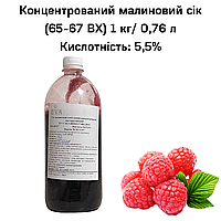 Концентрированный малиновый сок (65-67 ВХ) бутылка 1 кг / 0,76 л