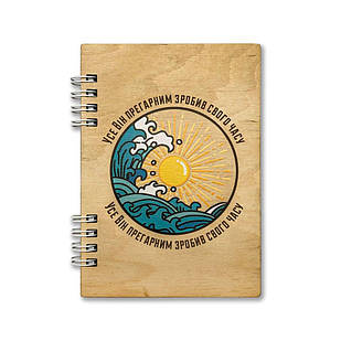 Блокнот дерев'яний А6 Усе він прегарним зробив хрблд0002а6