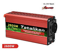 Автомобильный инвертор 12V 220V Tataliken Power Inverter DC to AC 12V to 220V 2600 Вт