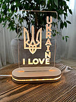 Светильник ночник Герб Украины I LOVE UKRAINE с USB разъемом 14/13 см