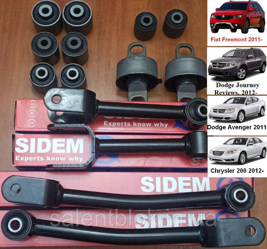 Сайлентблок Dodge Avenger 2012- комплект задньої підвіски (сайлентблоки 10шт +4ричага Sidem), фото 1