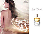 Тестер Hermes Jour d`Hermes парфумована вода 85 ml. (Ермес Жур д`Ермес), фото 6