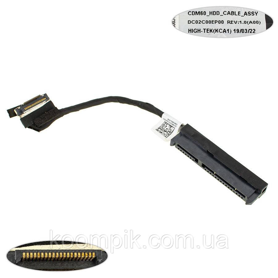Купить Шлейф жесткого диска SSD/HDD для ноутбука DELL (E5280 ...