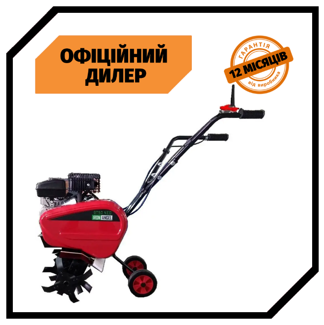 Культиватор бензиновый Iron Angel GT 50 NEO (3.5 л.с., 420 мм) Топ 3776563 - фото 1 - id-p1744108615