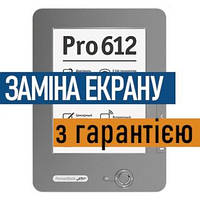 Ремонт електронних книг PocketBook 612 Pro заміна екрану дисплею з установкою