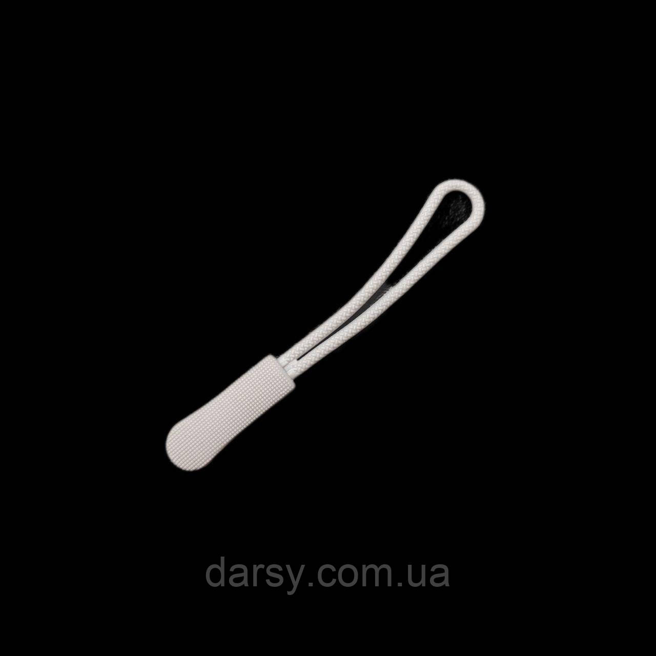 Пуллер для бігунка нерозбірний матеріал пластик і шнур колір білий комплект зі шнуром, фото 1