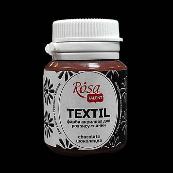 Акрилова фарба для розпису по тканині 20 мл, TEXTIL 39, шоколадка