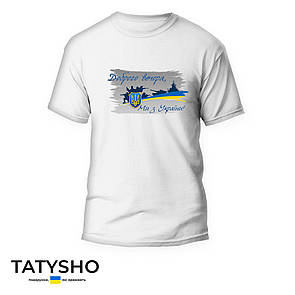 Футболка з принтом "Доброго вечора, ми з України" сірий фон, ПРЕМІУМ