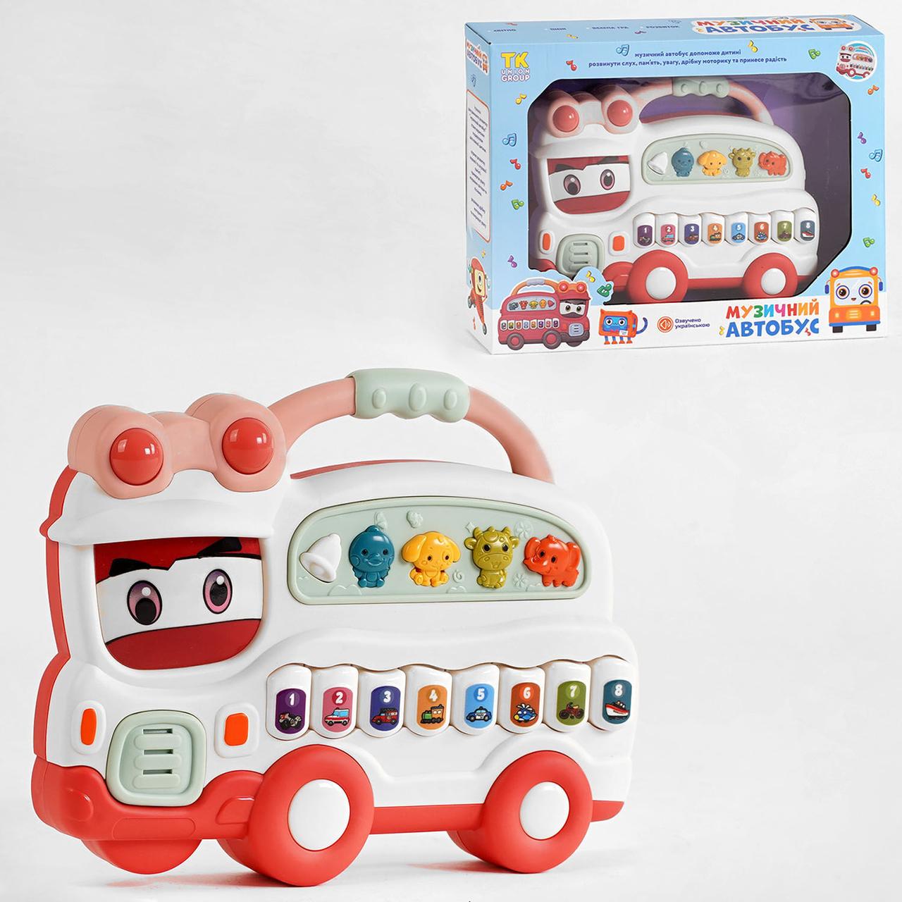 Музичний автобус 91780-3 (72) "TK Group", УКРАЇНСЬКЕ ОЗВУЧУВАННЯ, білий колір, 4 режими, 4 мелодії,, фото 1