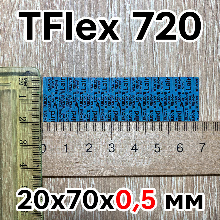 Термопрокладка ОРИГІНАЛ LAIRD T-FLEX 700 5 W/mK | 720 20x70x0.5 мм