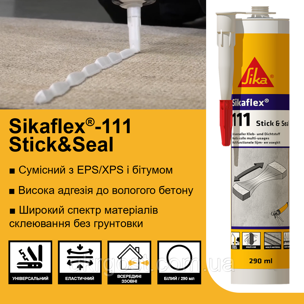 Sikaflex-111 Stick&Seal Клей-герметик МС-полимерный 300 мл, Белый - фото 2 - id-p21643596