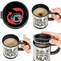 Кружка мешалка Self Stirring Mug автоматическая ЧЕРНАЯ