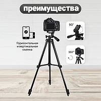 Штатив профессиональный Tripod 3120 PRO | Подставка под телефон тринога | Штатив для софтбокса | Стойка LT-115