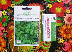 Насіння петрушки Гігант де Італія (Clause), 1 грам - ранній сорт (65-75 днів) листової петрушки