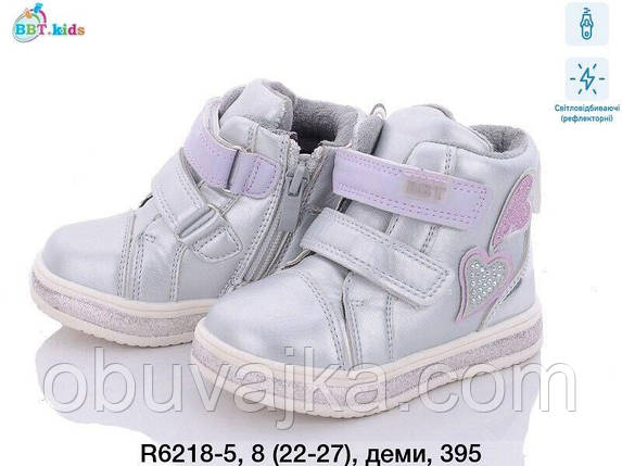 Черевики для дівчаток від BBT Демісезонне взуття 2023 (рр 22-27), фото 2