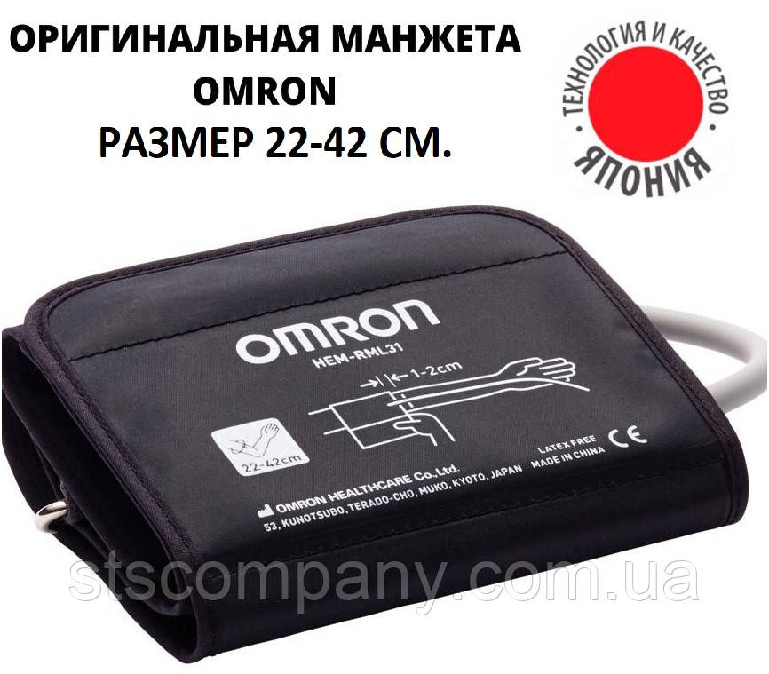 Манжета до тонометрів omron 22-42см. Оригінальний манжет Омрон з обхватом руки 22-42см