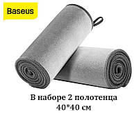 Микрофибра полотенце автомобильное Baseus Easy life car washing towel 2 штуки 40*40cm Grey