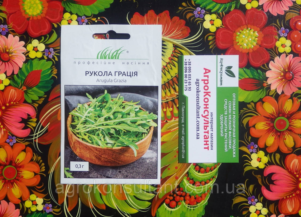 Насіння руколи Грація (Enza Zaden), 0,3 грама — ранній (21-35 днів) сорт листового салату