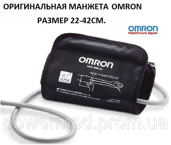 Манжета под тонометр OMRON 22-42см. ОРИГИНАЛ Манжета OMRON Easy Cuff 22 ...
