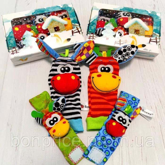Розвивальні іграшки брязкальця браслети та шкарпетки для малюків Зебра та Жираф набір Sozzy 4 предмети яскраві