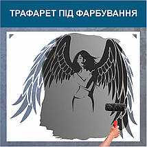 Трафарет для фарбування, Дівчина-ангел-4, одноразовий з самоклеючої плівки 95 х 120 см, фото 4