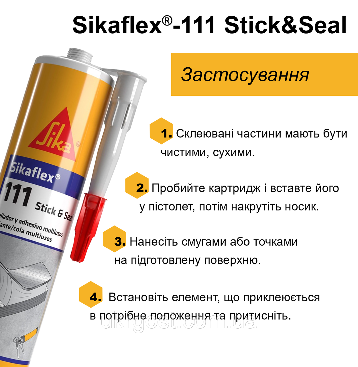 Sikaflex-111 Stick&Seal Клей-герметик МС-полимерный 300 мл, Белый - фото 4 - id-p21643596