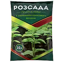 Грунтосуміш універсальна Розсада, 10 л повністю готовий поживний субстрат