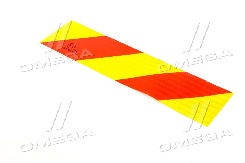 Табличка (наклейка) задній на TIR (косі смуги) 560х140 (TEMPEST) TP 87.56.95