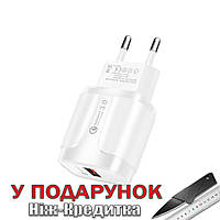 Быстрая зарядка Qualcomm YKZ 18 Вт QC 3.0 4.0 USB Белый