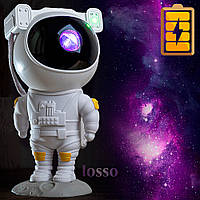 Лазерный проектор звёздного неба "Астронавт" LOSSO с аккумулятором и пультом