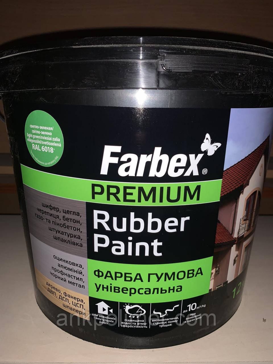ГУМОВА ФАРБА ТМ "FARBEX" ДЛЯ ОЦИНКОВКИ (ПО МЕТАЛУ, БЕТОНУ, ДЕРЕВУ І Т. Д.)  Світло-зелена, RAL 6018
