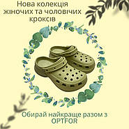 Нова колекція жіночих та чоловічих кроксів!