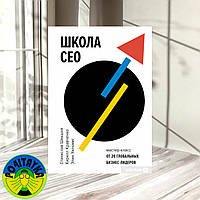 Кирилл Кравченко - Школа CEO. Мастер-класс от 20 глобальных бизнес-лидеров