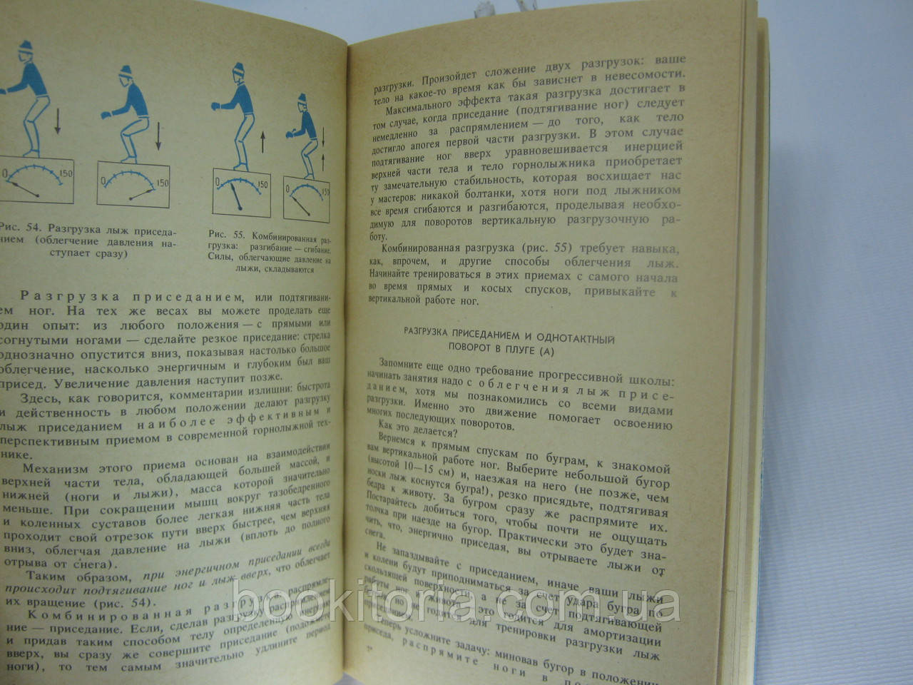 Ценин Ю. На лыжах с гор (б/у). - фото 6 - id-p325282990