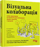 PRObusiness: Визуальная коллаборация