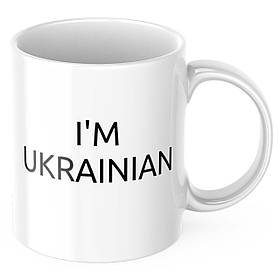 Чашка з принтом 330 мл I'm ukrainian