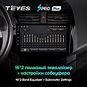 Штатна магнітола Teyes SproPlus Chevrolet Spark M300 (2009-2016), фото 6