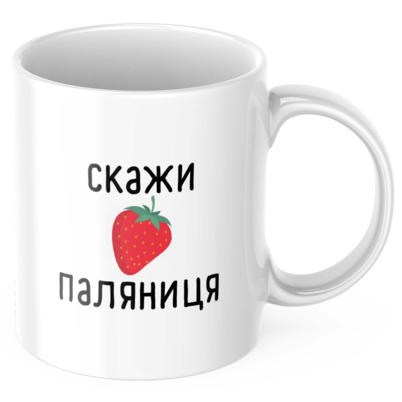 Чашка з принтом 330 мл Скажи паляниця