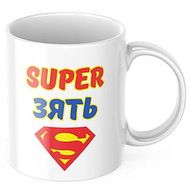Чашка з принтом 330 мл Super зять
