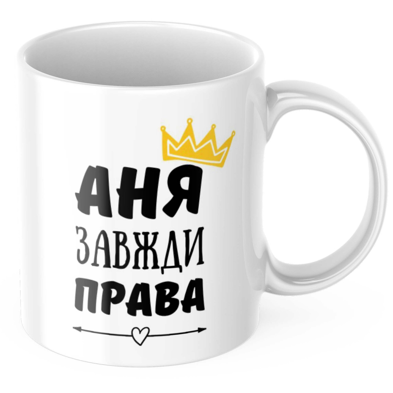 Чашка з принтом 330 мл Аня завжди права
