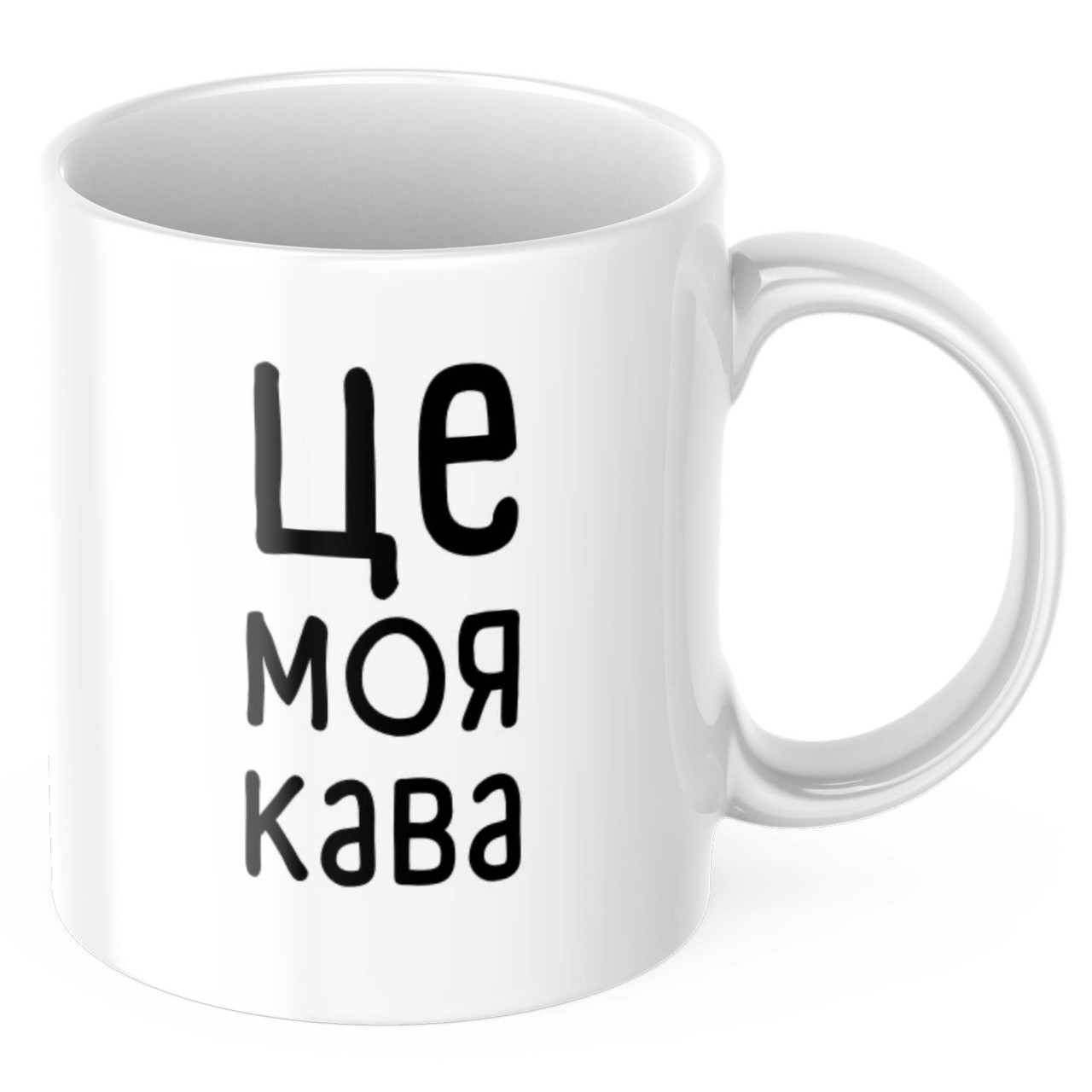 Чашка з принтом 330 мл Це моя кава