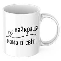 Чашка с принтом 330 мл Найкраща мама в світі